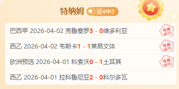 岁中国女篮,新星,分钟轰下,乐鱼足球,足球比赛数据,足球赛事资讯,足球赛事信息,足球赛事平台