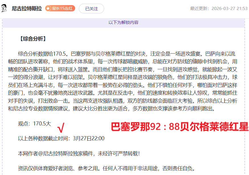 沃尔夫斯堡,法兰克福,半场专家分,乐鱼足球,足球比赛数据,足球赛事资讯,足球赛事信息,足球赛事平台