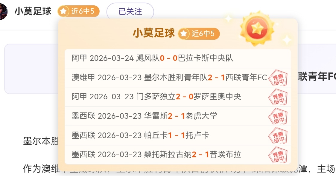 中甲联赛第,二轮积分榜,广州豹与陕,乐鱼足球,足球比赛数据,足球赛事资讯,足球赛事信息,足球赛事平台