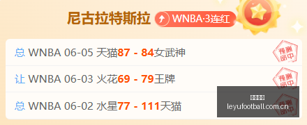 最新赛事解,天连战全胜,场胜利背后,乐鱼足球,足球比赛数据,足球赛事资讯,足球赛事信息,足球赛事平台