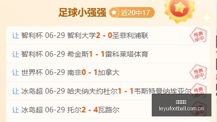 赛事攻略连,周胜利计划,曝光,乐鱼足球,足球比赛数据,足球赛事资讯,足球赛事信息,足球赛事平台