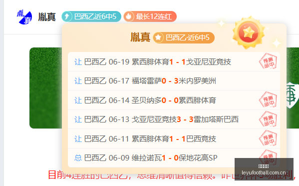 最新三镇,十人新鹏城,熊继政汪晋,乐鱼足球,足球比赛数据,足球赛事资讯,足球赛事信息,足球赛事平台