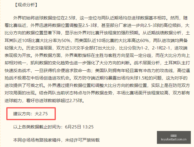 赛季盘点,五场全胜攻,防实力对决,乐鱼足球,足球比赛数据,足球赛事资讯,足球赛事信息,足球赛事平台