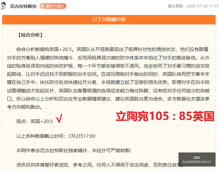 国米锁定琼,斯为中场核,心引援,乐鱼足球,足球比赛数据,足球赛事资讯,足球赛事信息,足球赛事平台