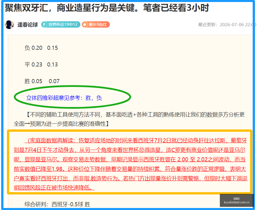 拜仁签下马,内后,为何莱万加,乐鱼足球,足球比赛数据,足球赛事资讯,足球赛事信息,足球赛事平台