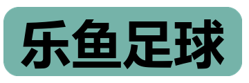 乐鱼足球
