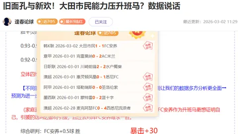 孙颖莎达成WTT系列赛百胜新高度