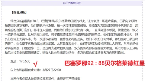 沃尔夫斯堡2-0法兰克福，半场专家分析：卡利穆恩多破纪录，奥