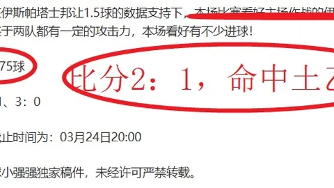 意甲分析：乌迪内斯VS科莫专家推荐及质合前区十码