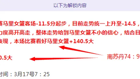 “曼联追求“鸭子”转会传闻再起，阿森纳关键球员遭遇考验”