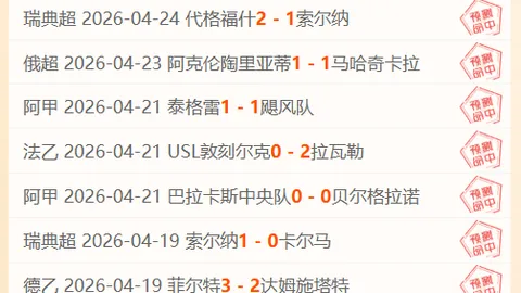 亚冠八强战：残阵钢巴对阵泰国黑马，专家解析质合分析推荐前区十