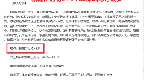 福法纳回顾足总杯冠军，望助力切尔西夺冠