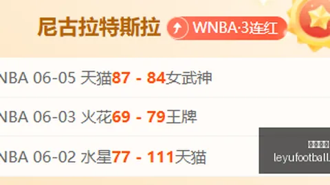 2026最新赛事解读足球赛事信息：10天连战全胜，6场胜利背后的博弈奥秘