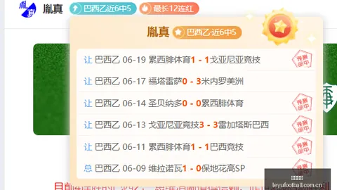 2026最新三镇2-0十人新鹏城乐鱼足球：熊继政汪晋贤双响，半场精彩瞬间