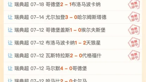 2026亚冠赛事分析乐鱼足球：阿德莱德主场关键对决攻略