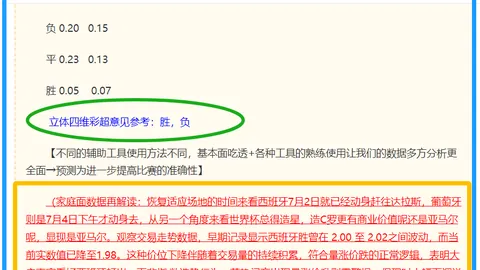 拜仁签下马内后，为何，足球比赛数据，莱万加盟巴萨的计划却遭搁置转会疑云